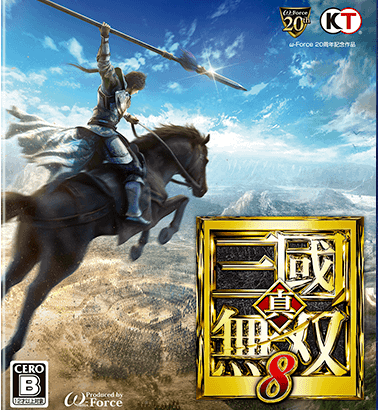 画像：真・三國無双８